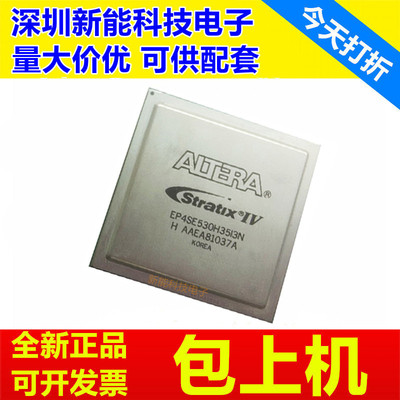 EP4SE230F29C2N编程芯片