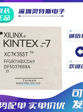 XC7K355T-L2FFG901E\XC7K420T-1FFG901I\XC7K480T-3FFG901C可编程
