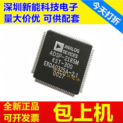 ADSP-2185MKST-300芯片
