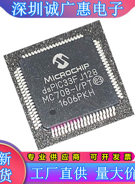 DSPIC33FJ32GS608-E\PT\608T\128GP708-\MC708-\708A\AT\I\50I\PT