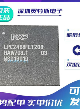 LPC2478FET208\LPC2460\LPC2468\LPC2470FET208\LPC2420FET208\