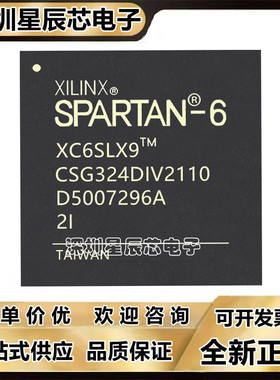 XC6SLX9-2CSG324I\XC6SLX16\XC6SLX25T\XC6SLX45T\XC6SLX75\324C\