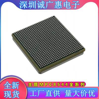 MPC8544EVJAQGA单片机芯片