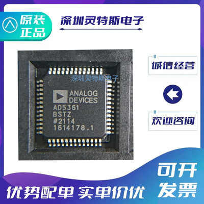 全新正品芯片AD5361BSTZ