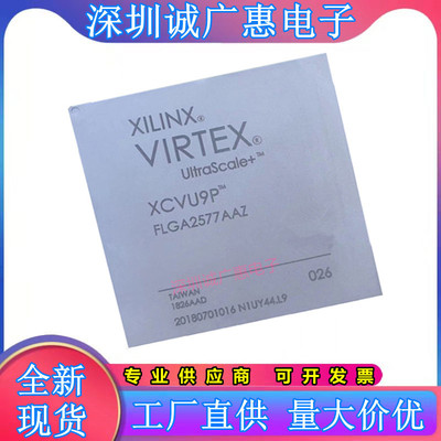 XCVU9P-2FLGA2577I芯片