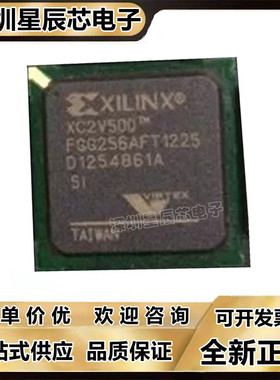 XC2V500-4FGG256C\XC2V1000-5FGG256C\XC2V500-5FGG456I 4FGG456I