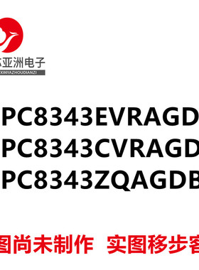 MPC8343EVRAGDB#MPC8343CVRAGDB#MPC8343ZQAGDB#MPU微处理器芯片#