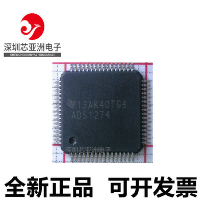 ADS1274IPAPR全新芯片