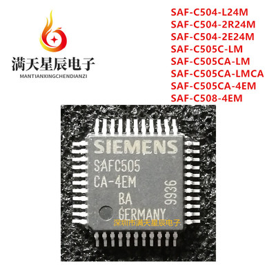 SAF-C505CA-4EM全新芯片