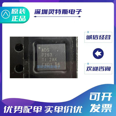 ADS7263SRHBR全新芯片