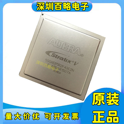 5SGXEB5R3F43I3N全系列芯片