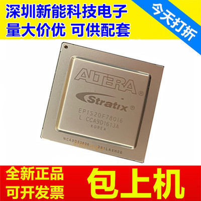 EP1S10F484C5N\20F780C6N\25F780