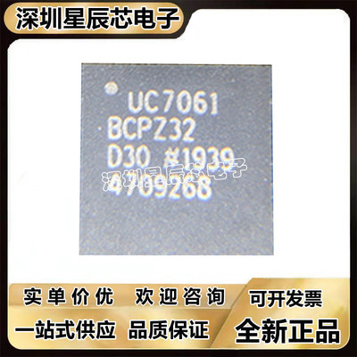 ADUC7061BCPZ32全新芯片