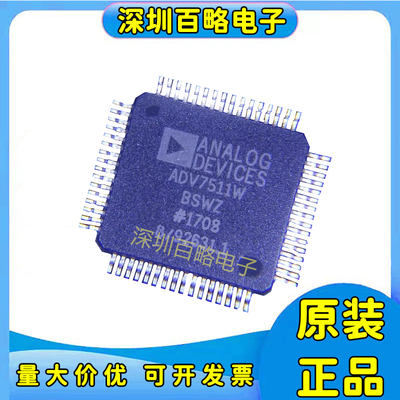 ADV7511WBSWZ全新原装芯片