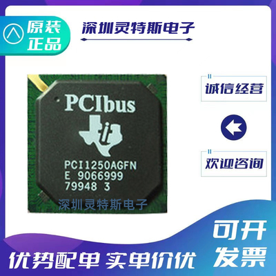 PCI1250AGFN全新原装芯片