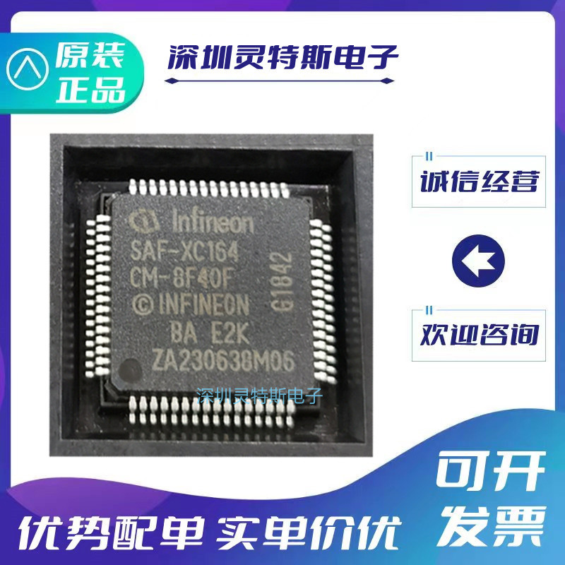 SAF-XC164CM-8F40F微控制器芯片