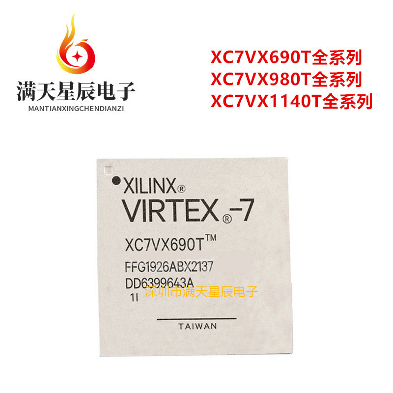 XC7VX690T-1FFG1926I芯片