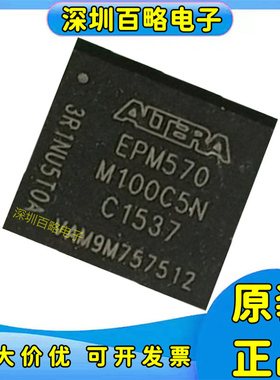EPM240M100C4NGA/EPM1270M256C5N/EPM240ZM68C7N EPM570ZM100I8N+