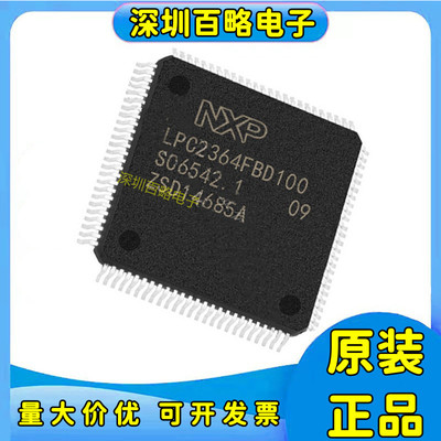 LPC2364/LPC2365/LPC2366/LPC236