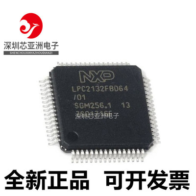 LPC2132FBD64单片机芯片