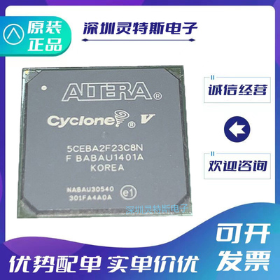 5CEBA2F23C7N全系列芯片