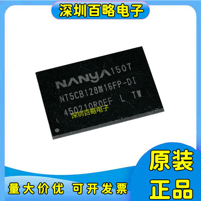 全新芯片NT5CB128M16FP-DI