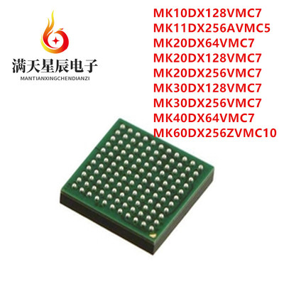 MK10DX128VMC7全新芯片