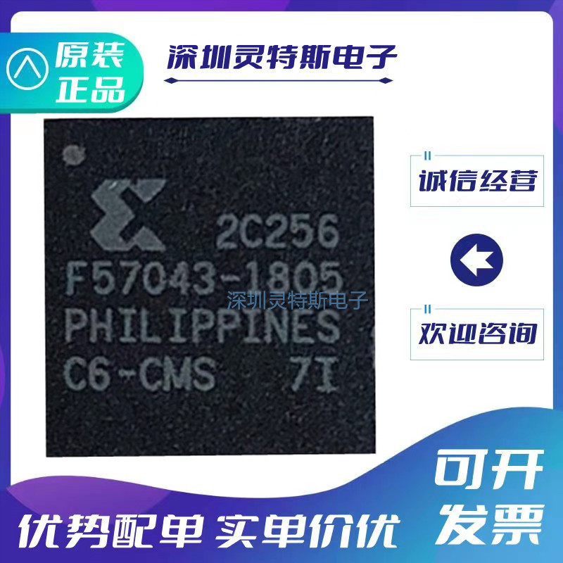 XC2C256-7CPG132I可编程芯片