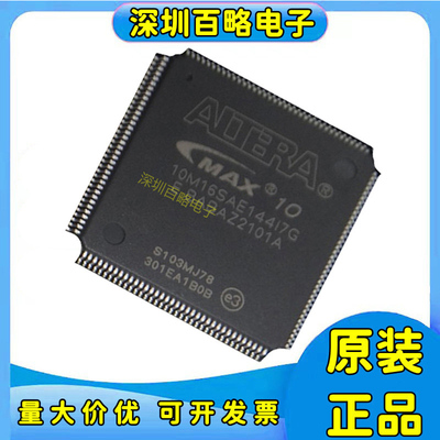 10M16SAE144I7G全系列芯片