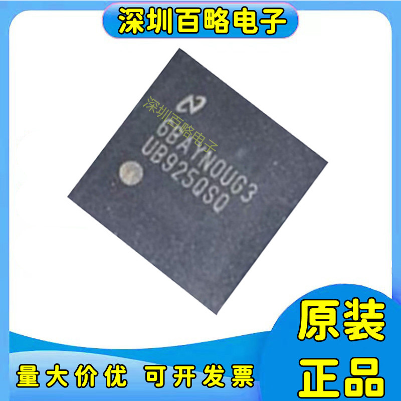 DS90UB904/DS90UB925/928/914/QSQX/QSQE/ATRHSJQ1 ATRHSTQ1芯片/