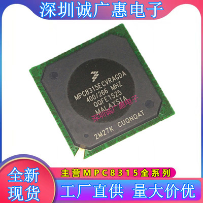 MPC8315ECVRAGDA单片机芯片