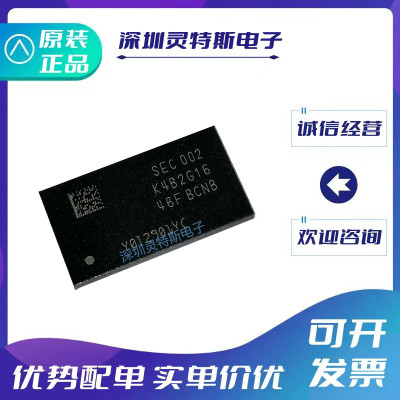 K4B2G1646F-BCNB全新芯片