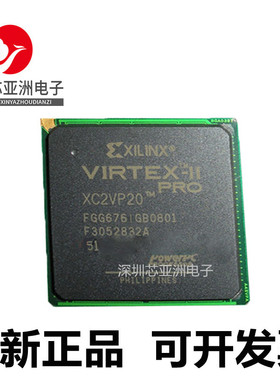 XC2VP20-5FGG676I/XC2VP30-6FGG676C/XC2VP40-6FGG676I可编程芯片