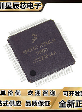 SPC5604\5645\EEF2MLH\EEF1ML\\EEMLH\BK0VLH4\BK0MLH6 ESF2MLH\