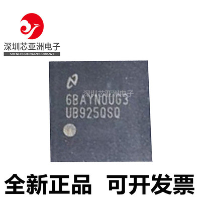 DS90UB925QSQX串行器芯片