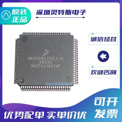 MK60DN512VLL10微处理器