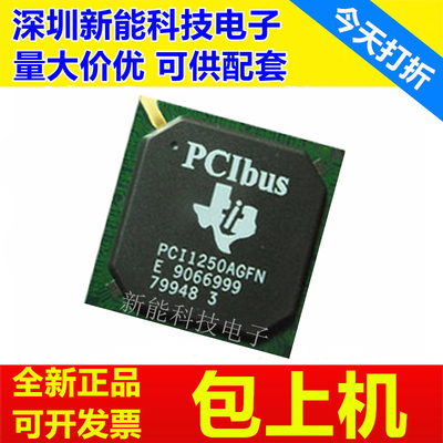 PCI1250AGFN全新原装芯片