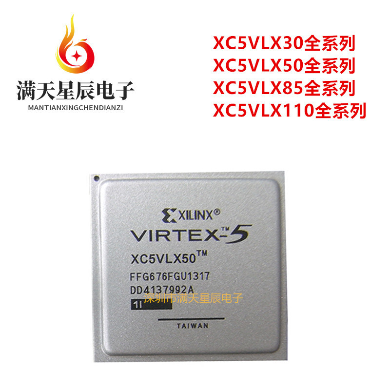 XC5VLX50-1FFG676I芯片