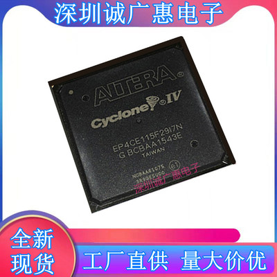 EP4CE115F29I7N可编程芯片