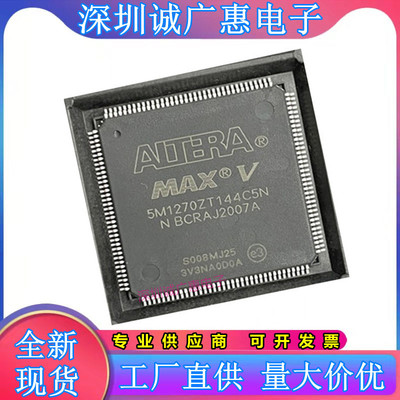 5M570ZT144I5N可编程芯片