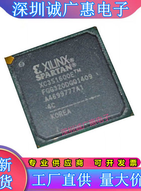 XC3S1000-4FGG676I\XC3S2000-5FGG676C\XC3S1600E-5FGG484C可编程