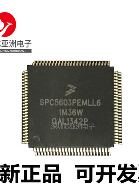 SPC5603\SPC5606\PEF1MLL6\CF2CLL6\CK0CLL6\BK0VLL6\BK0MLL6芯片