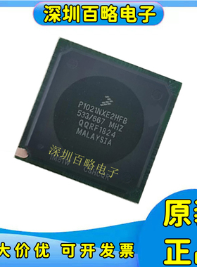 P1020/P1021/NXN/NXE/NSN/NSE/2HFB/2FFB/2DFB/全新/芯片/