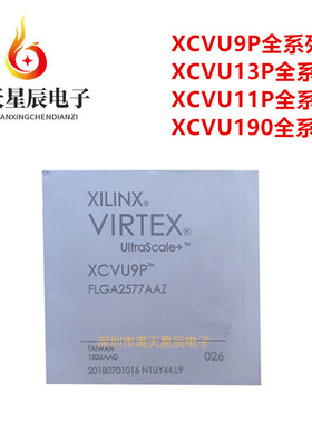 XCVU190-1FLGA2577C\XCVU11P\XCVU13P\XCVU9P-2FLGA2577E可编程