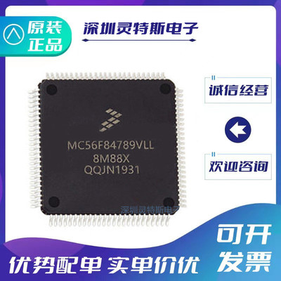 MC56F84789VLL微控制器