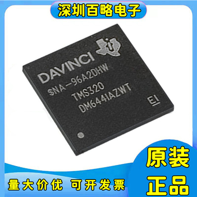 TMS320DM6441AZWT全新原装芯片