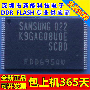 K9GAG08UOE-SCBO存储器2G闪存芯片NANDFLASH内存K9GAG08U0E-SCB0