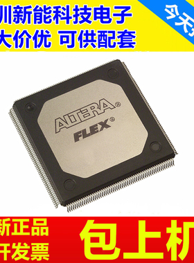 EPF10K40RC240-4\RC208-4\RI240-3\RI208-3N\RI208-4N芯片
