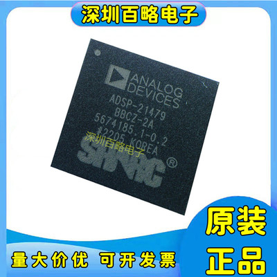 ADSP-21479BBCZ-2A芯片
