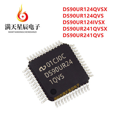 DS90UR241QVS全新芯片